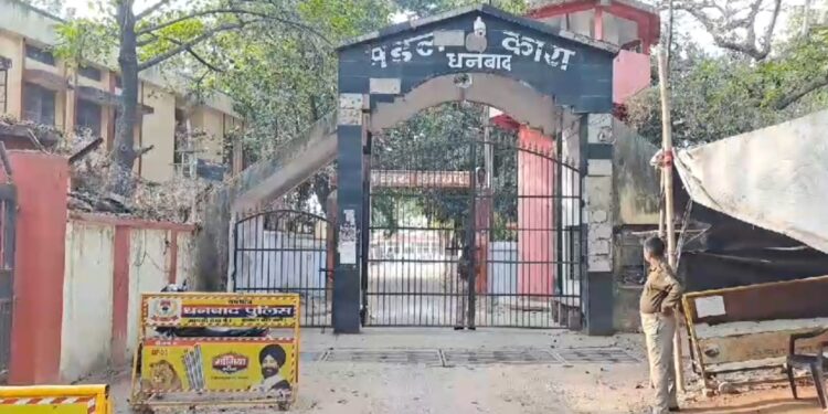 धनबाद जेल में बंद शार्प शूटर अमन सिंह की गोली मारकर हत्या, डीसी, एसएसपी सहित के अधिकारी जेल पंहुचकर किया जांच,