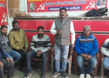 मार्क्सवादी युवा मोर्चा जिला कमेटी की बैठक संपन्न22 जनवरी को टाउन हॉल में लोकसभा स्तरीय कार्यकर्ता सम्मेलन