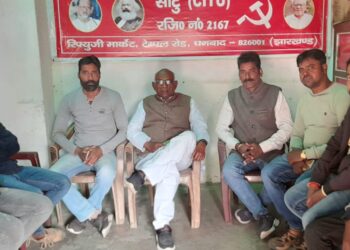 मायुमो धनबाद विधानसभा क्षेत्र की बैठक संपन्न, जन आंदोलन ही मासस की पहचान : आनंद महतो