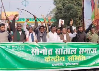 ED और केंद्र सरकार के खिलाफ आदिवासी संगठन की किया विरोध मार्च