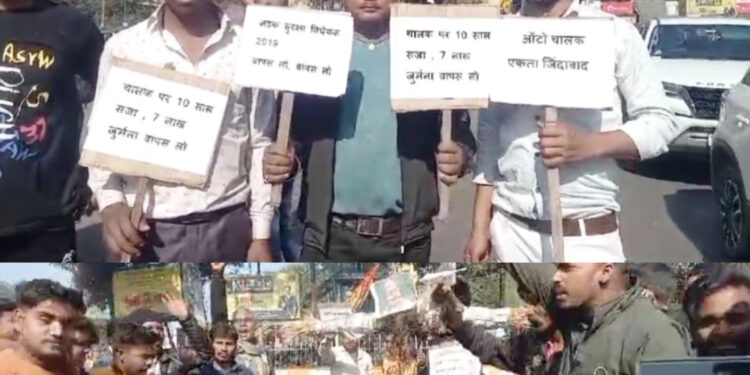हिट एंड ड्राइव कानून के विरोध में दूसरे दिन धनबाद के श्रमिक चौक में ऑटो चालकों ने अमित शाह का फुका पुतला
