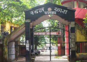 मंडल कारा में जेल अदालत एवं कर्तव्य परियोजना पर जागरूकता शिविर का आयोजन