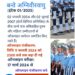 अग्निवीरवायु में भर्ती के लिए 11 फरवरी तक कर सकते हैं रजिस्ट्रेशन……