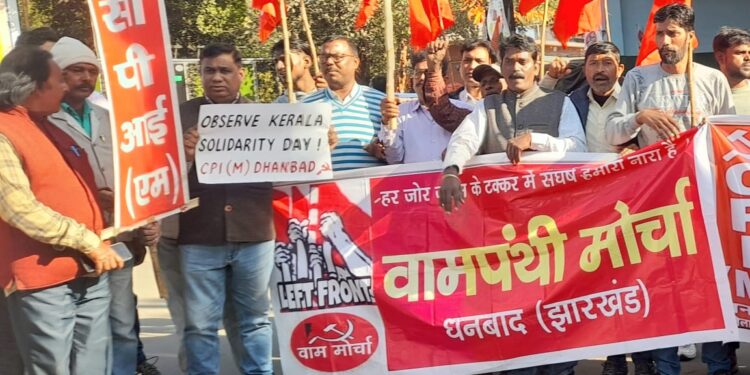 केरल मामले को लेकर वामदलों का एकजुटता प्रदर्शन
