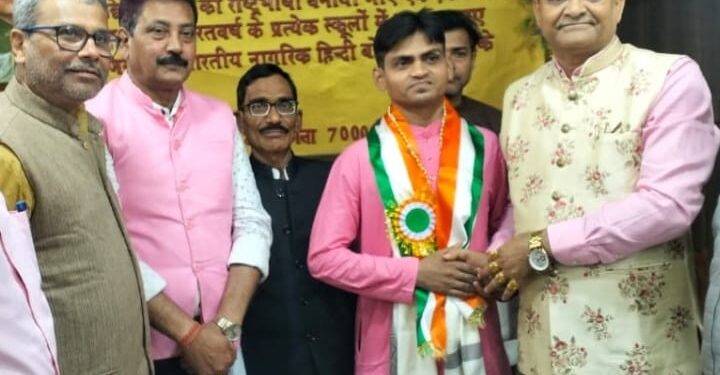 धनबाद के सुशांत शर्मा बने अंतरराष्ट्रीय हिंदी परिषद युवा प्रकोष्ठ के राष्टीय संगठन मंत्री, दी गई बधाई