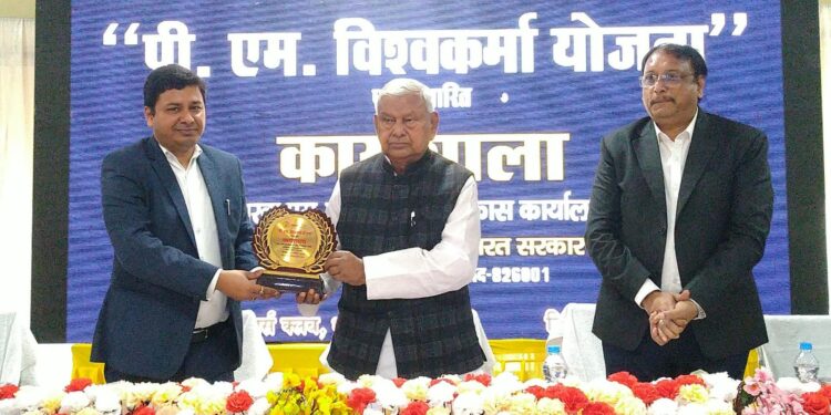 पीएम विश्वकर्मा योजना पर कार्यशाला का आयोजन, जाने योजना…….