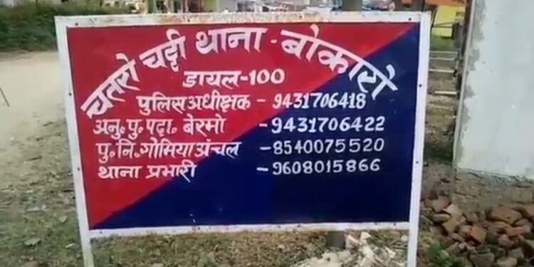 बोकारो में सीआरपीएफ और नक्सलियों में मुठभेड़ दोनो ओर से चल रही क्रॉस फायर