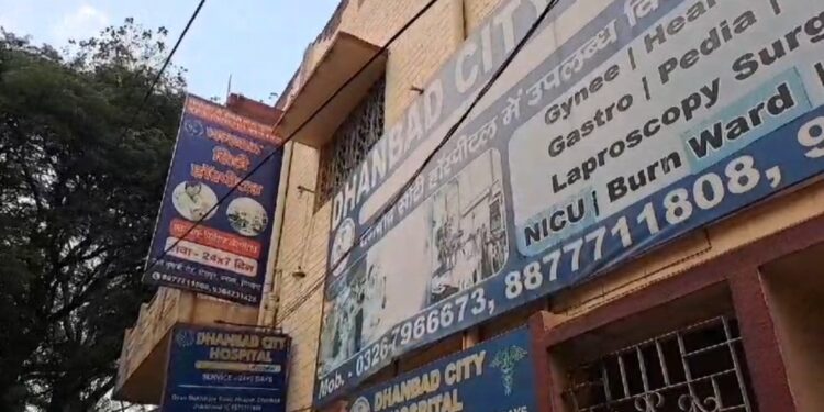 किराया नही मिलने पर प्रॉपर्टी मालिक ने अस्पताल में जड़ा ताला