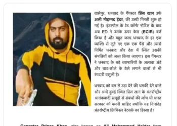 गैंग्स ऑफ़ वासेपुर का गैंगेस्टर प्रिंस खान अब ED के रडार पर, किया ECIR केस दर्ज