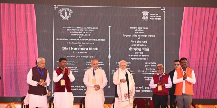 प्रधानमंत्री नरेंद्र मोदी ‘सिंदरी हर्ल’ का किया उद्घाटन, बोले- जो गारंटी दिया था, वो आज पूरी हुई