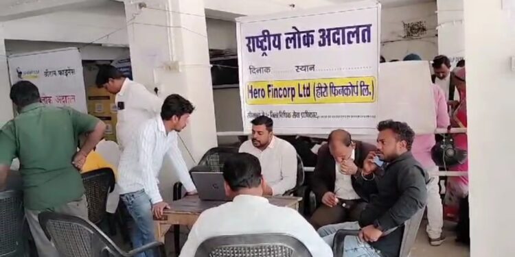 नेशनल लोक अदालत , सिर्फ दो घंटे मे 86 करोड 62 लाख 42 हजार रूपए की हुई रिकवरी