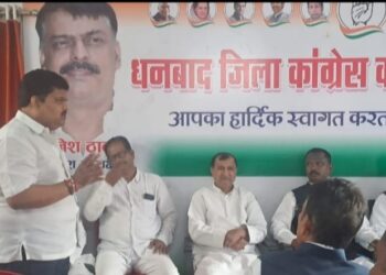 धनबाद जिला कांग्रेस समन्वय समिति द्वारा इंडिया महागठबंधन के नेताओं के साथ बैठक 