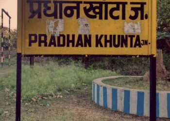 धनबाद रेल मंडल के  प्रधानखंटा स्टेशन में मालगाड़ी बेपटरी, कई ट्रेनें प्रभावित 
