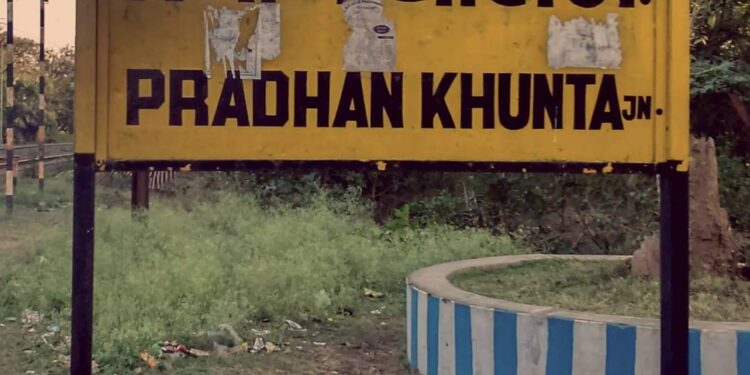 धनबाद रेल मंडल के प्रधानखंटा स्टेशन में मालगाड़ी बेपटरी, कई ट्रेनें प्रभावित