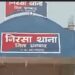 निरसा में एटीएम के समीप कुएं में मिला एक व्यक्ति का शव, क्षेत्र में फैली सनसनी