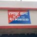 गया के हरियों गांव के सड़क किनारे मिला युवक का शव, हत्या की आशंका जांच में जुटी पुलिस