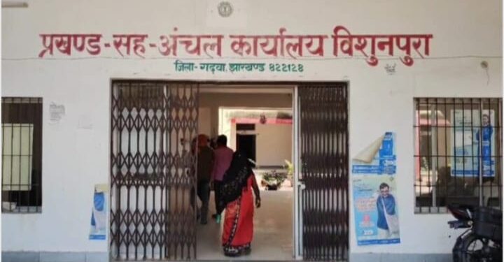 गढ़वा के विशुनपुरा प्रखंड के BDO ने अपने सरकारी आवास में किया