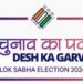 चुनाव की तैयारी, बूथ संख्या 124, 125 व 126 के पास से हटाया अतिक्रमण