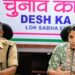 धनबाद जिला निर्वाचन पदाधिकारी ने की लोकसभा आम निर्वाचन की अधिसूचना जारी