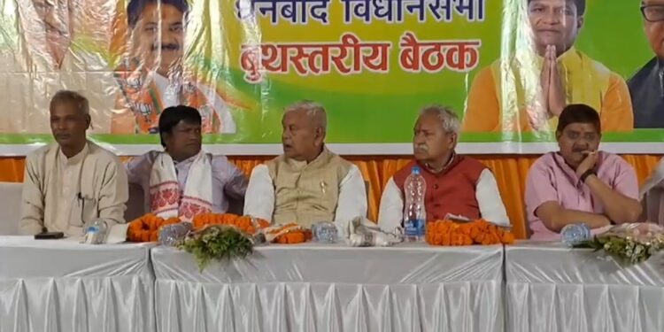 भाजपा के राष्ट्रीय उपाध्यक्ष सह झारखंड प्रदेश प्रभारी डॉ लक्ष्मीकांत बाजपेयी पंहुचे धनबाद, बुथस्तरिय बैठक में लिया भाग