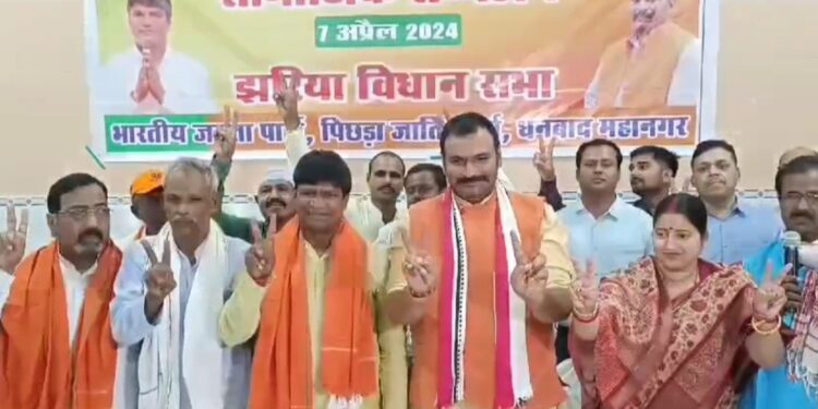 झरिया में भाजपा ओबीसी प्रकोष्ठ का सामाजिक सम्मेलन में पंहुचे ढुलू महतो और रागिनी सिंह