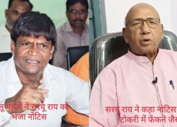 ढुल्लू महतों ने सरयू राय को भेजा लीगल नोटिस, सरयू राय ने कहा नोटिस को कचरे के डब्बे में फेंकने जैसा