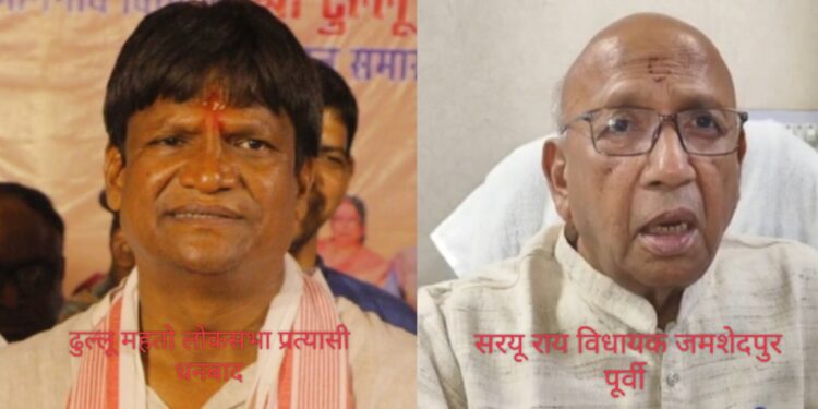 विधायक सरयू राय ने एक बार फिर लोकसभा प्रत्यासी ढुल्लू महतो पर बोला हमला, बेटे के नाम से सरकारी दर पर 2.06 करोड़ की खरीदी जमीन।