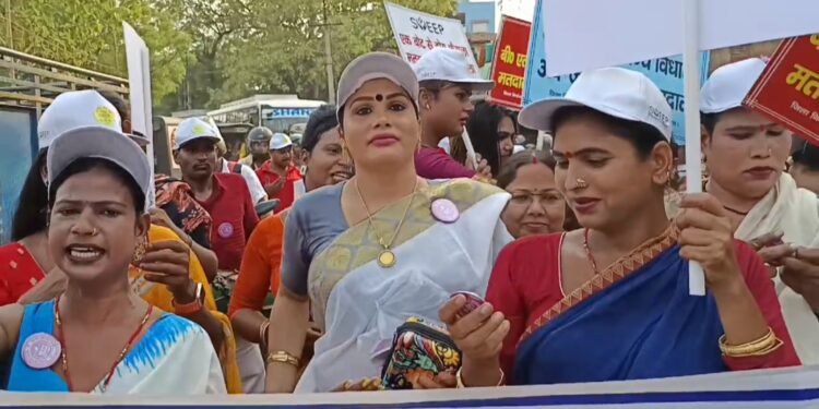 किन्नर समाज के द्वारा निकाला गया मतदाता जागरूकता रैली, पहले मतदान, फिर जलपान का दिया संदेश