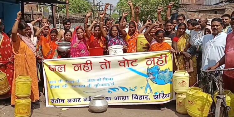 झरिया के नई दुनिया, संतोष नगर, आशा विहार क्लोनी के लोगो ने पानी की समस्या को लेकर वोट बहिष्कार का किया एलान