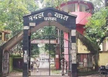अवर न्यायाधीश ने किया धनबाद जेल का निरीक्षण, जेल प्रशासन को दिए कई आवश्यक दिशा निर्देश,बंदियों को दी गई प्ली बारगेनिंग कानून की जानकारी