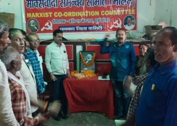 मासस ने अपने केंद्रीय कार्यालय में मनाया कार्ल मार्क्स की जयंती