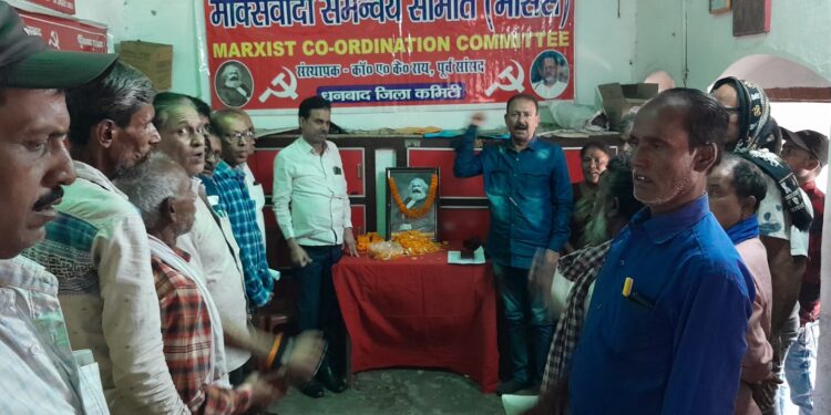 मासस ने अपने केंद्रीय कार्यालय में मनाया कार्ल मार्क्स की जयंती