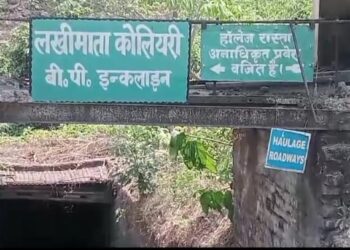 निरसा के लखीमाता कोलियरी में विस्फोट, तीन कर्मी घायल, घायलों का अस्पताल में चल रहा इलाज