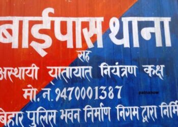 पटना में दारोगा के पुत्र का शव उसके अर्धनिर्मित घर से बरामद, चार दिन से था लापता