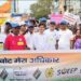 सेल की अगुवाई में जिला प्रशासन, सामाजिक संगठन की ओर से निकली गई मतदाता जागरूकता रैली