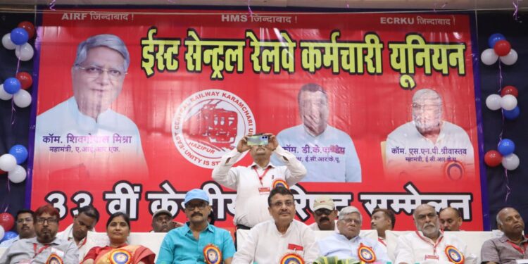 ईस्ट सेन्ट्रल रेलवे कर्मचारी यूनियन के 33 वीं केन्द्रीय परिषद समिति की हुई बैठक, लिए गए कई निर्णय
