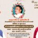 15 जुन को मजदूर मसीहा स्वर्गीय सूर्यदेव सिंह की मनाई जाएगी 33 वीं पुण्यतिथि, कई संगठनों से जुड़े लोग देंगे श्रद्धांजलि