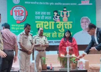 धनबाद न्यू टाउन हॉल में मादक पदार्थों के रोकथाम हेतु जिला स्तरीय कार्यशाला का आयोजन