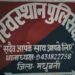 बिहार के मधुबनी में कत्लेआम, आम के विवाद में मां-बेटे की कुदाल से काटकर हत्या