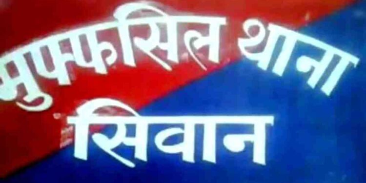 सीवान में सनकी पुत्र ने मां और भाई को उतारा मौत के घाट, पिता घायल