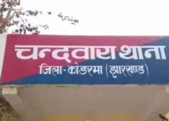 कोडरमा में तालाब में डूबे तीसरे बच्चें का भी शव बरामद, सोमवार को नहाने के दौरान डूबे थे तीनों