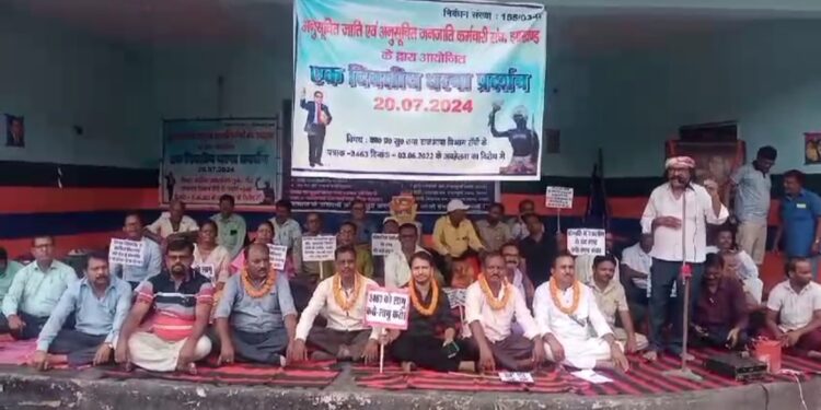एससी, एसटी कर्मचारी संघ का प्रोन्नती की मांग को लेकर धरना