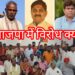 धनबाद में भाजपा कार्यकर्ता… विधायक राज सिन्हा,  महानगर अध्यक्ष श्रवण राय और प्रदेश मंत्री सरोज सिंह को पद से हटाने की क्यों कर रहें है मांग
