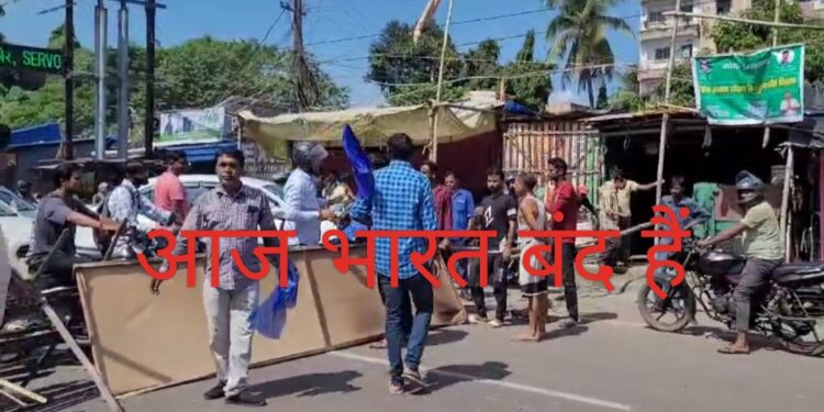 आज भारत बंद, दिख रहा व्यापक असर, सड़क पर उतरे बंद समर्थक, कई स्कूल बंद