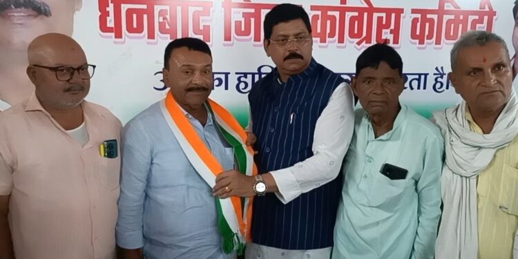 RJD बाघमारा प्रखंड अध्यक्ष रोहित यादव कांग्रेस पार्टी में हुए शामिल, विधानसभा चुनाव में पेश कर सकते है दावेदारी