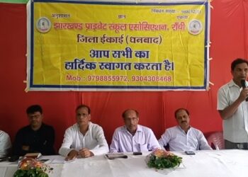 शिक्षक दिवस पर सर्वश्रेष्ठ 5000 शिक्षकों को सम्मानित करेगा झारखंड प्राइवेट स्कूल एसोसिएशन