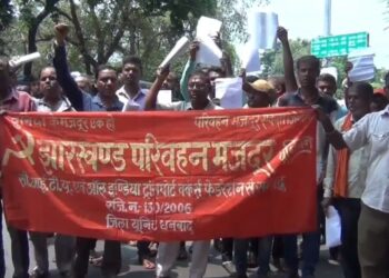 ऑटो – टोटो चालक संघ ने लागू किए गए ड्रेस कोड के विरोध में जलाया प्रतिलिपि 
