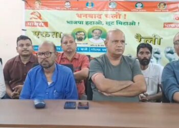 आगामी 9 सितंबर को गोल्फ ग्राउंड में होगी भाकपा माले और मासस की विलय एकता रैली