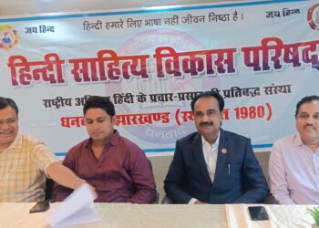 हिन्दी साहित्य विकास परिषद् के 45 वें स्थापना दिवस समारोह में 100 साहित्यकार होंगे सम्मानित