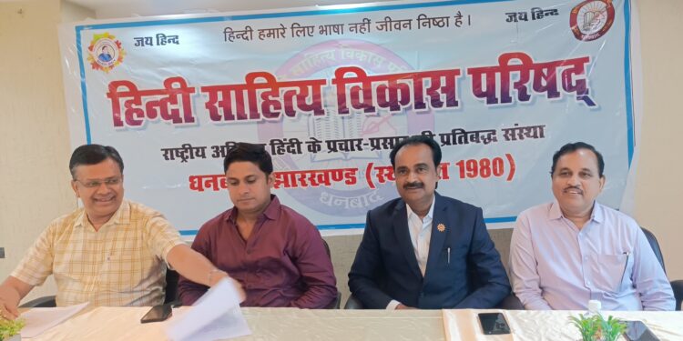 हिन्दी साहित्य विकास परिषद् के 45 वें स्थापना दिवस समारोह में 100 साहित्यकार होंगे सम्मानित